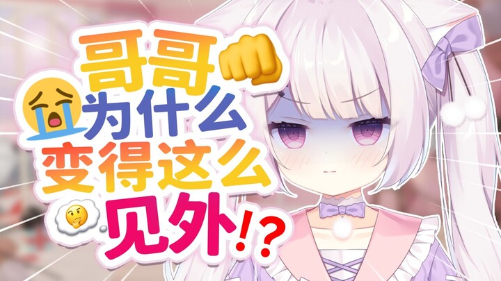 น้องสาว: แต่ก่อนเธอนอนไม่ใส่เสื้อผ้าเลย ทำไมจู่ๆ ถึงใส่แล้วล่ะ!? 👿