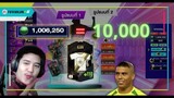 เปิดกิจกรรม Legendary Return  10,000 บาท !!! ตามล่าโด้โอ้นนน R9 - FIFA Online 4