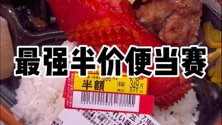 Carbon-Off Day with Half-Price Bento Boxes