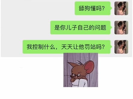 00后当老师主打一个有啥说啥 #万万没想到 #00后 #娱乐评论大赏 #年年有娱