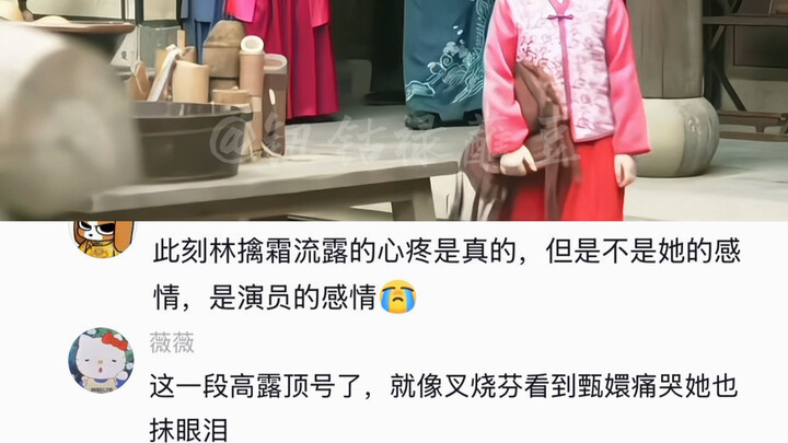 Lúc này, sự xót xa của “Lâm Ngậm Sương” là diễn, còn sự xót xa của Cao Lộ thì là thật!