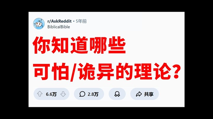 ทฤษฎีสุดแปลก