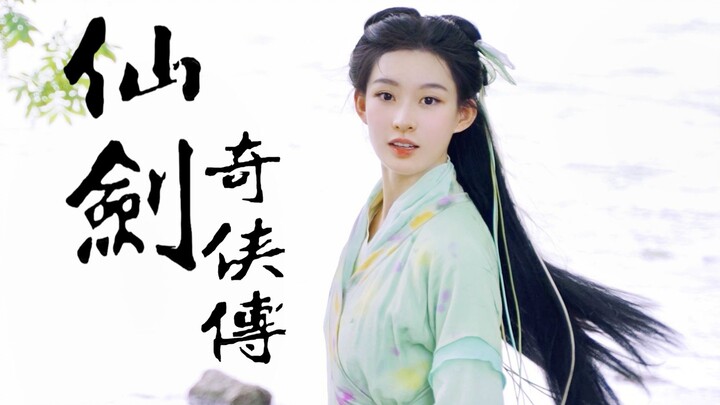 "Chinese Paladin 1"—the place where the dream began! "Xiaoyao gege, let's go home."