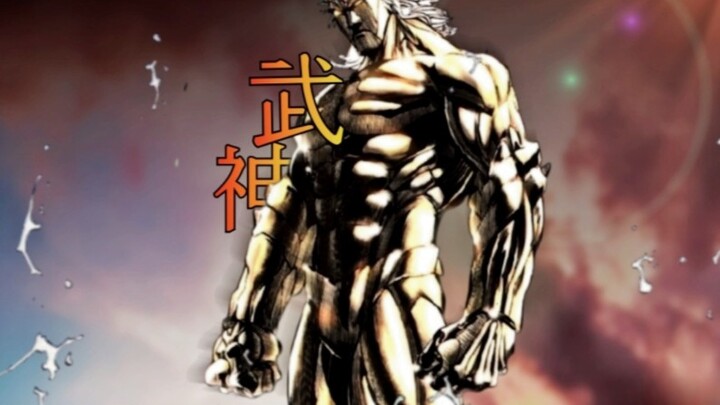 【武神/白武男】“自陨战神即刻出，魑魅魍魉顿时无。”