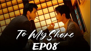 To my Shore - 吾岸 EP08 (English subtitle)