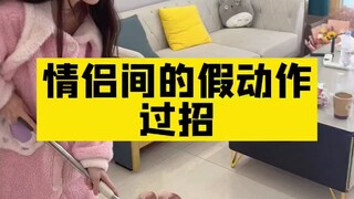 我说怎么突然表现这么好