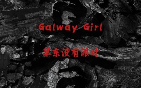 Wu Du "Galway Girl"