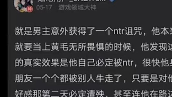 Memanfaatkan 100% dengan sempurna untuk ntr—konsep dewa pasti nggak ada yang lemah!
