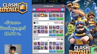 Clash Royale EP11  - อารีน่า 4 Sparky ยิงโคตรแรง