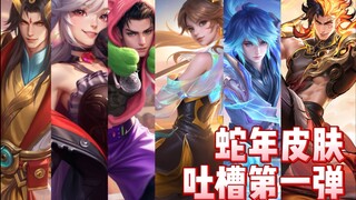 New Year's hero performs beyond expectations, but the legendary skin receives a lukewarm response.