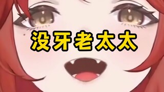 女主播直播把假牙弄丢了！她其实是个没牙老太太！