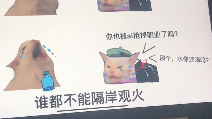 บันทึกความจริงเมื่อผู้วาดภาพระดับล่างพ่ายแพ้หลังจากการวิวัฒนาการของเอไอ