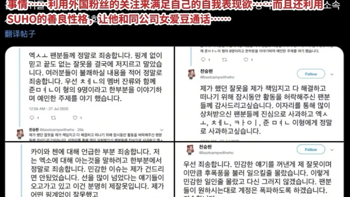 ไอดอลชายเกาหลีพบหนุ่มในฝันระหว่างรับราชการทหาร