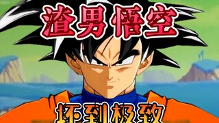 人渣罗特要笑死我