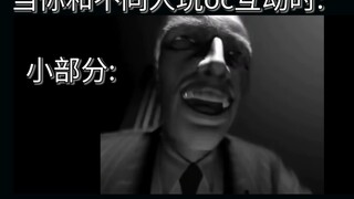 عندما تتفاعل مع شخصياتك الأصلية مع أشخاص مختلفين: