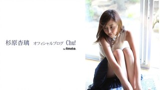 سوجيهارا أنيري