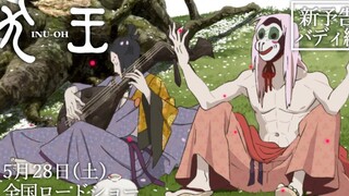 汤浅政明 x 松本大洋！动画电影「犬王」最新“Buddy伙伴篇”预告公开！