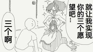 不小心得到了神灯却从里面出现了个美少女灯神说要实现我的愿望