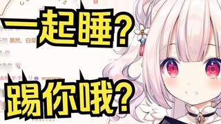 Loli Jepang mengungkapkan bahwa kebiasaan tidurnya sangat buruk, dan mereka yang tidur bersama akan 