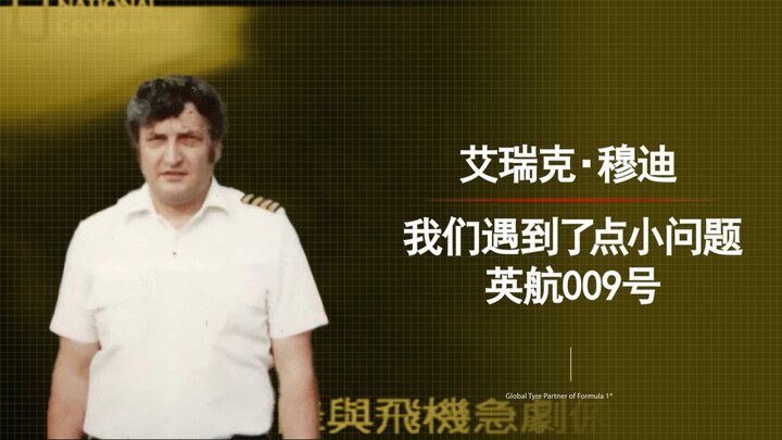 โปรดเลือกกัปตันของคุณ v2.0