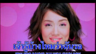 รักอยู่หนใด (Ruk Yoo Hon Dai) - Pop Angels