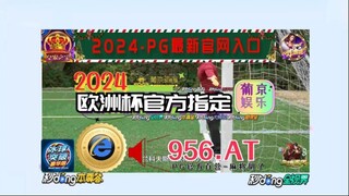 一分钟科普！欧洲杯什么时候开始 什么时候结束？「入口：3977·EE」