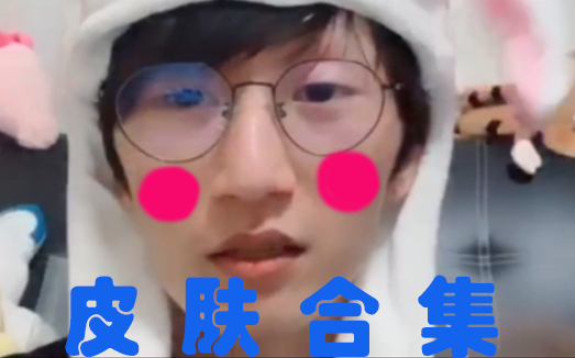 【กระบองไฟฟ้า】รวมสกินกระบองไฟฟ้า