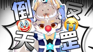 【切片】“直播认爹，下播做狗！？”