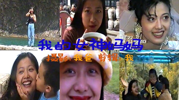 【Hé lộ bà mẹ nữ thần từng từ chối mười lần các ông bầu】Ngày của Mẹ, dùng những cảnh quay bố dành tặn