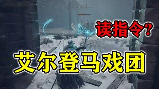 【إرث إيردين】 لماذا يكره الجميع قراءة التعليمات؟