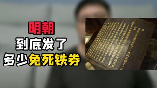 Tấm Giấy Chứng Nhận Miễn Trừ Tử Thần bằng Sắt huyền thoại này hiếm hay phổ biến? Liệu nó có thực sự 