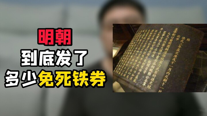 Tấm Giấy Chứng Nhận Miễn Trừ Tử Thần bằng Sắt huyền thoại này hiếm hay phổ biến? Liệu nó có thực sự 