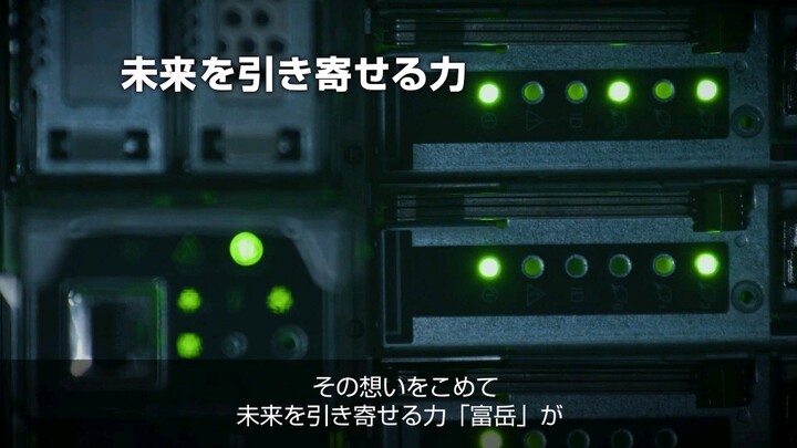 Superkomputer Jepang “Fugaku” Kembali Meraih Peringkat Pertama Dunia Setelah 8 Tahun