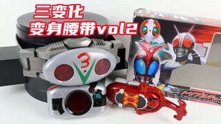 假面骑士 三变化变身腰带vol2 第二弹 V3/双重台风 Black/帝王石 甲斗/Kabuto Zecter昆虫仪【味增的把玩时刻】