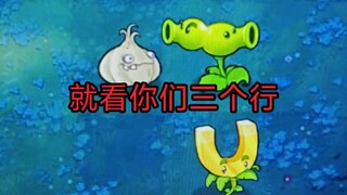 三人组还有比他们更....