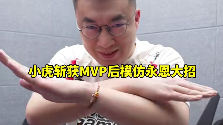 Xiao Hu meniru ultimate Eun, “Penghancuran Tak Terhapuskan”, WBG Xiao Hu dengan Eun terlihat asing; 
