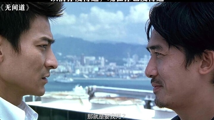 One film, two Best Actor winners: Infernal Affairs