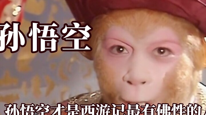 Chỉ có Tôn Ngộ Không mới là người mang nhiều Phật tính nhất trong Tây Du Ký; còn Đường Tăng, khi biế