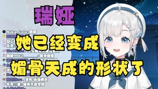 【悠亚】瑞娅恶堕了