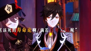 “ทฤษฎีอายุขัยบ้าๆ นี้ จะเกิดอะไรขึ้นถ้าอีกหนึ่งร้อยปีต่อมา…”