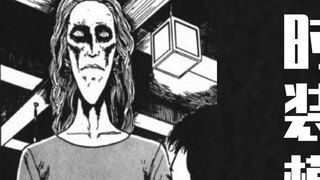 Truyện tranh ngắn của Junji Ito - [Người mẫu thời trang]