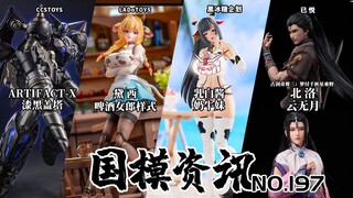 Gadis Sapi Cangkir Besar Terbang Ganda! Prajurit Gu Jian Qi Tan Muncul! Informasi Model Nasional Edi