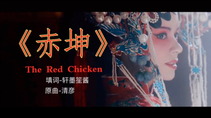 แต่งเนื้อเพลง “ชือคุน” ล้านครั้ง ลุยสู่พันฟอลโลว์!