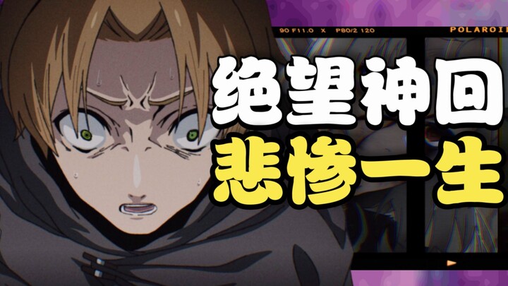 Divine Adaptation! The Biggest Plot Twist! How Was Old Rudy’s Life Destroyed by Both Humans and Gods