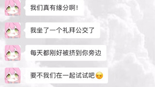 You and I were never meant to be—until I started spending money.