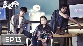ซีรีส์จีน | ต้านการโกงโลก 《反骗天下 Anti-Fraud League》ตอนที่ 13