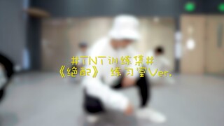 【Times Youth League】《Perfect Match》Phiên bản phòng tập