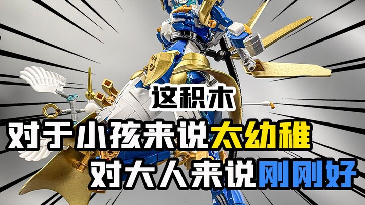 568颗积木拼出来的御姐貂蝉？我喜欢