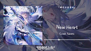 "Semakin mendengar, semakin ketagihan" || "New Heart"