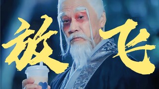 من الواضح أن الممثلين المخضرمين سعداء جدًا بتصوير هذه الدراما! أخيرًا، هناك دراما تُتيح لهم إطلاق ال